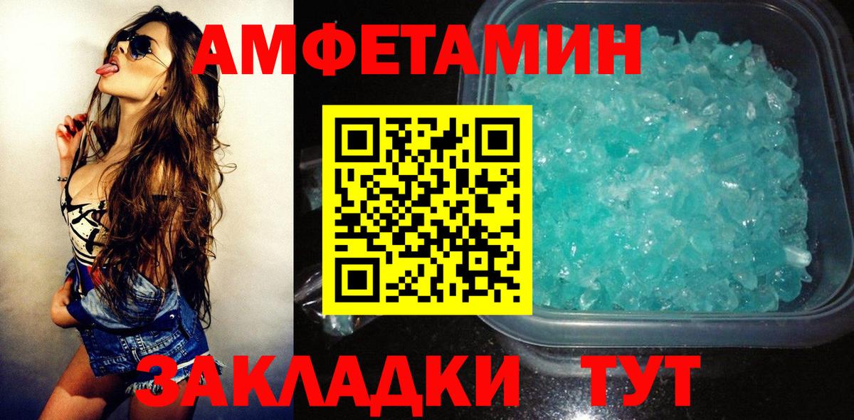 АМФЕТАМИН Premium Зерноград