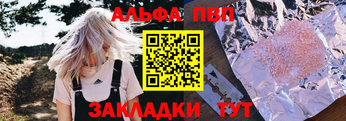 Alfa_PVP СК КРИС  APVP мука  Вход с VPN  наркошоп  Зерноград  APVP 