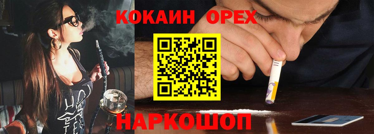 купить наркоту  Кокаин Эквадор  Вход с VPN  Зерноград  КОКАИН FishScale 