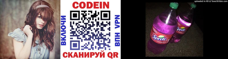 Codein Purple Drank  Зерноград 