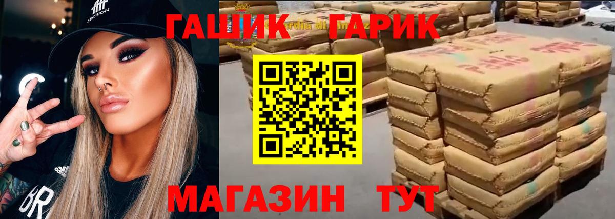 ГАШИШ  Вход с VPN  Зерноград  Гашиш убойный  ГАШИШ гарик 