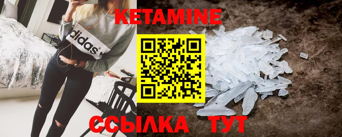 КЕТАМИН ketamine Зерноград