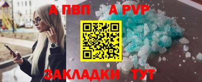 Альфа ПВП Бугуруслан