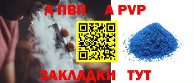 Альфа ПВП Бугуруслан