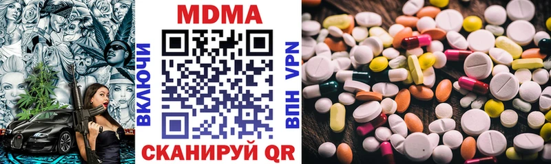 МДМА кристаллы  shop формула  Зерноград  мега зеркало 