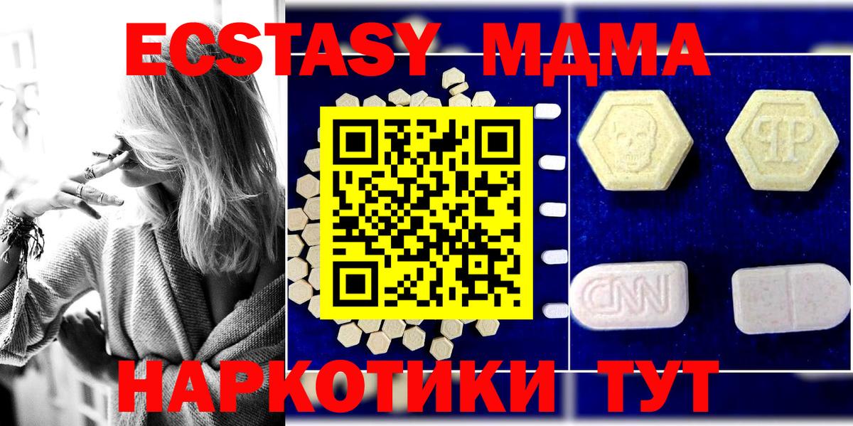 МДМА VHQ  Вход с VPN  Зерноград  MDMA crystal 