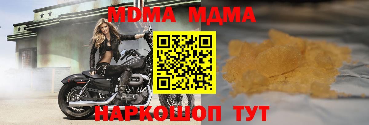 МДМА кристаллы Зерноград