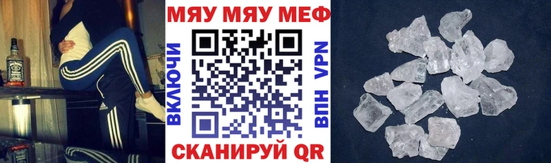 Меф mephedrone  сколько стоит  Зерноград 