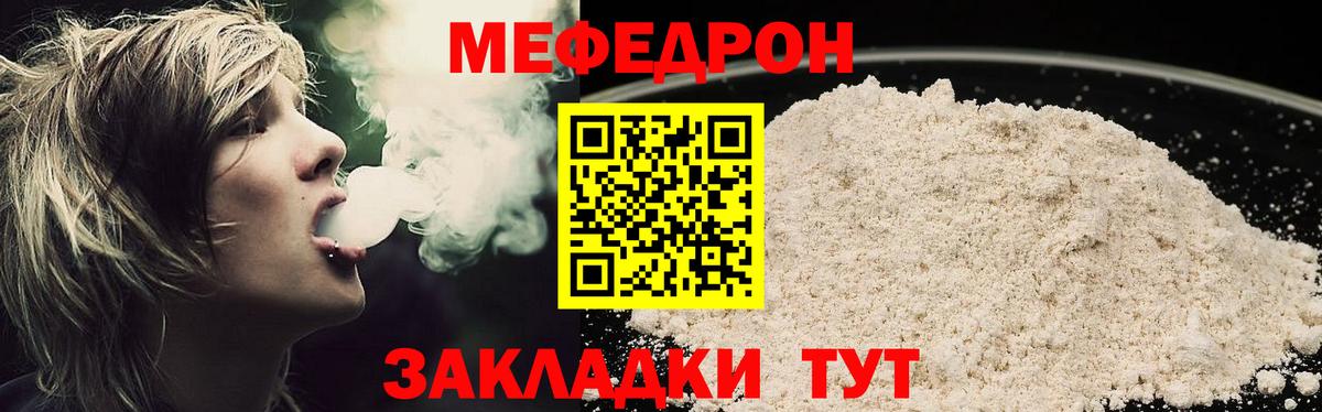 Зерноград  Меф мяу мяу  Вход с VPN  МЕФ мука 