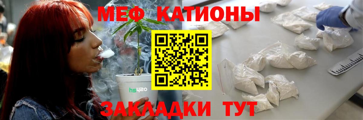 Меф мука Зерноград