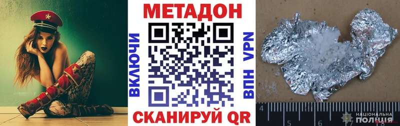 МЕТАДОН methadone где купить наркоту Зерноград