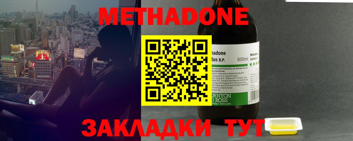 МЕТАДОН мёд  Вход с VPN  Зерноград  Метадон белоснежный 