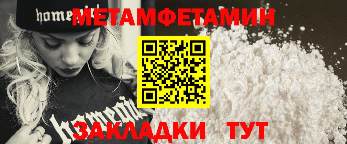 Метамфетамин винт  Вход с VPN  Зерноград 