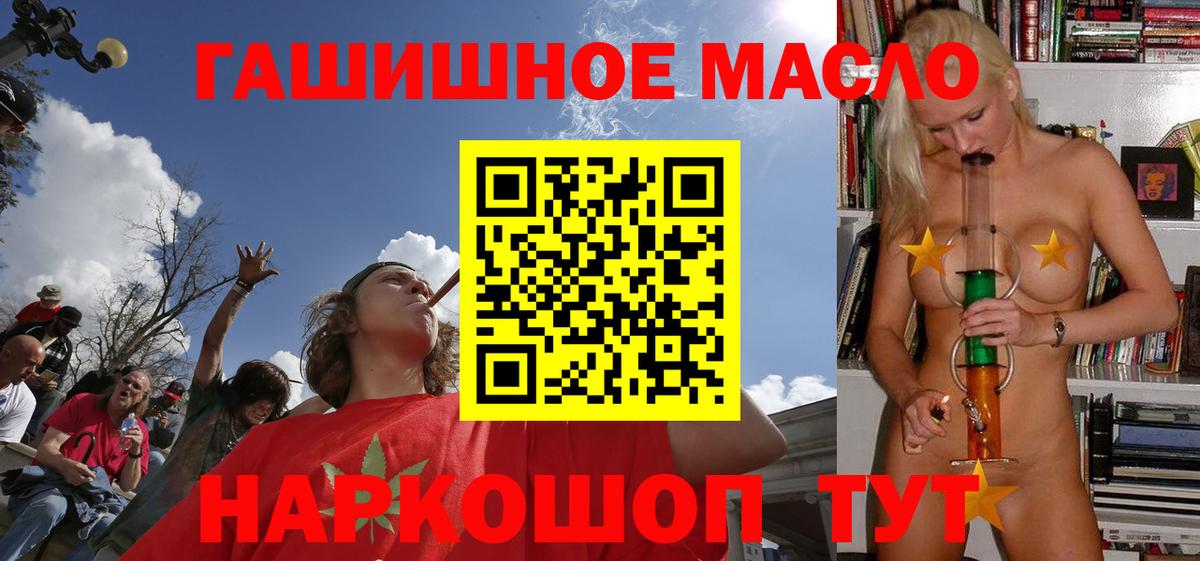 ТГК жижа  Вход с VPN  Зерноград 