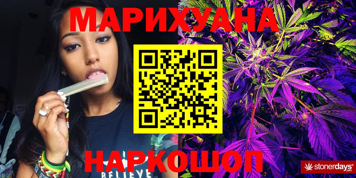 Зерноград  Бошки марихуана VHQ  Вход с VPN  Каннабис White Widow 